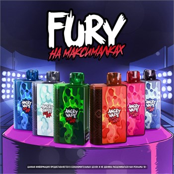 Набор Angry Vape Fury Max 1000 мАч 5570