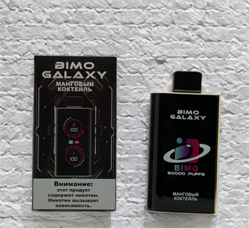 Bimo Galaxy 50000 - 50000 затяжек 6070