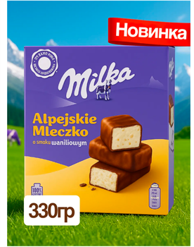 Конфеты Milka Alpejskie Mleczko ванильные 6410