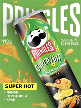 Картофельные чипсы Pringles Super Hot Chili Lemon Crab / Принглс Лимон перец Чили краб 158гр 6586