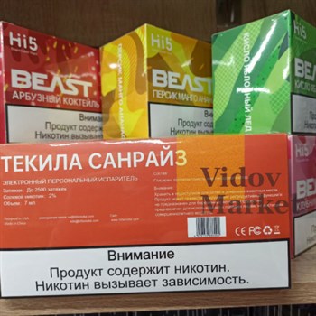 Hi5 Beast - 2500 затяжек 2160
