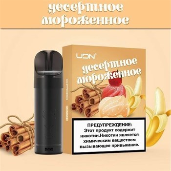 Картриджи UDN X 3 шт. 2.5 мл по 600 затяжек Vape-Elita Магазин электронных испарителей и сигарет