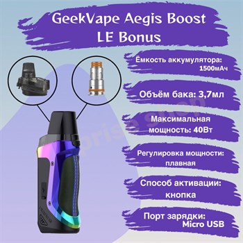 GeekVape Aegis Boost LE Bonus Kit, 1500 mAh Vape-Elita Магазин электронных испарителей и сигарет