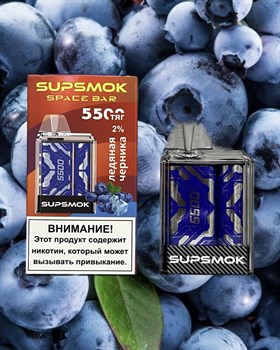 Supsmok Space Bar - 5500 затяжек Vape-Elita Магазин электронных испарителей и сигарет