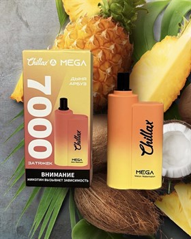 Chillax Mega - 7000 затяжек Vape-Elita Магазин электронных испарителей и сигарет