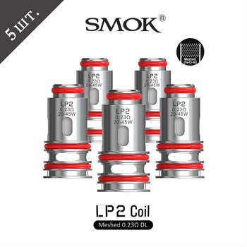 Испарители Smok LP2 Mesh ( Nord 50W / RPM 4 ), 0,23 Ом , 5 шт Vape-Elita Магазин электронных испарителей и сигарет