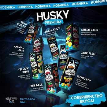 Жидкость Husky Premium 30 мл 20 мг Vape-Elita Магазин электронных испарителей и сигарет
