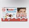 Шоколад Kinder® Chocolate с молочной начинкой, 100 г Vape-Elita Магазин электронных испарителей и сигарет