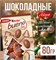 Kinder Bueno Eggs с молочно-ореховой начинкой 40 гр 5136