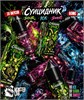 Жидкость Суицидник Sweet 30 мл 20 мг Strong 7195
