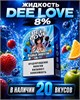 Жидкость DEE LOVE 30 мл 20 мг hard 7216