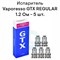 Испарители Vaporesso GTX REGULAR 1.2ОМ, совместим с TARGET PM80/GEN NANO/TARGET PM30/GTX ONE/XIRON/LUXE PM40, (5 шт) Vape-Elita Магазин электронных испарителей и сигарет